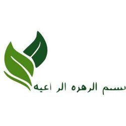 naseem alzahrah hossamudin hassan trusted by leaders) (4)